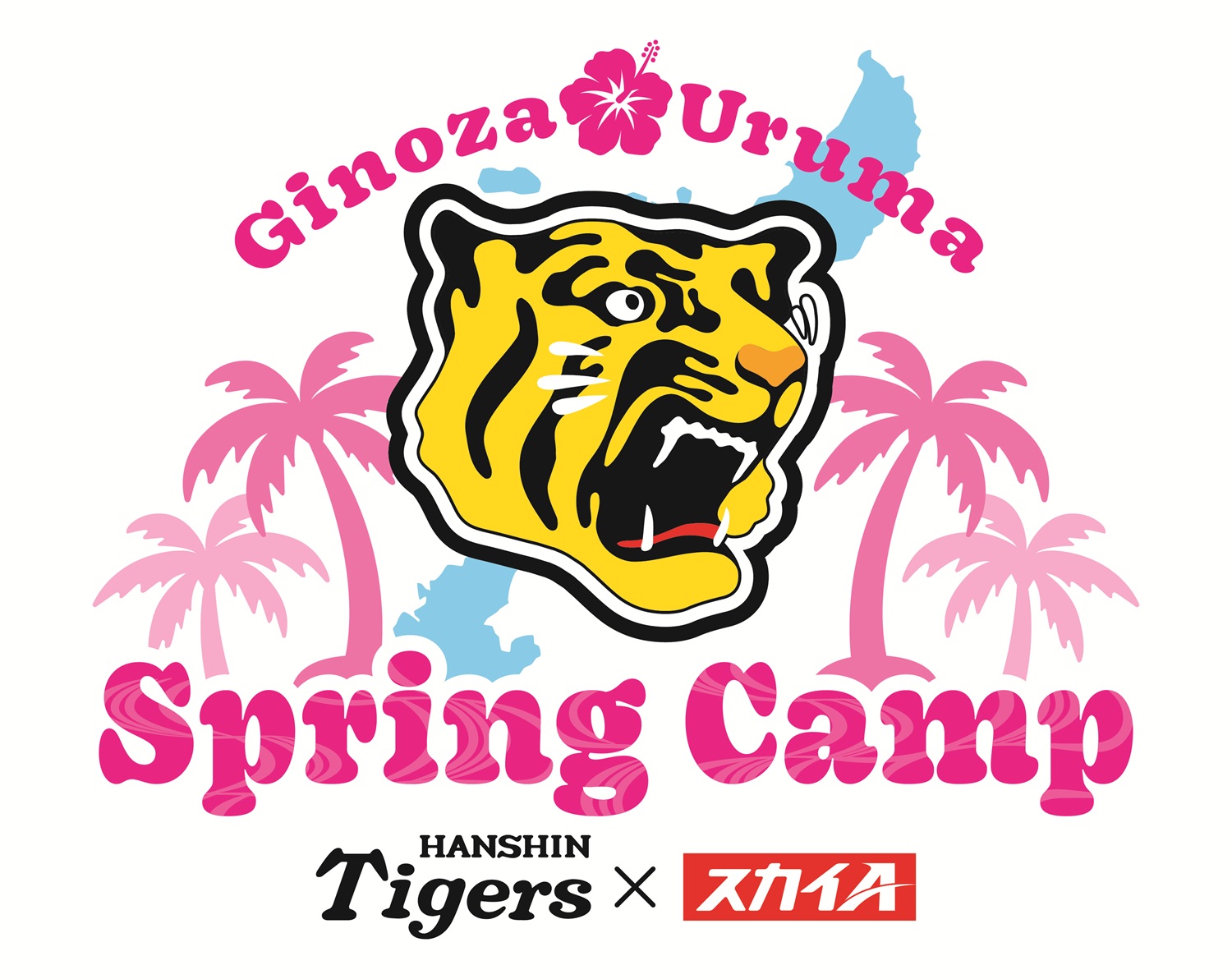 阪神タイガース×スカイA Spring Camp 宜野座・うるま（具志川 
