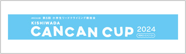 岸和田CANCANカップ2024