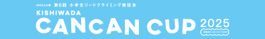 岸和田CANCANカップ2025