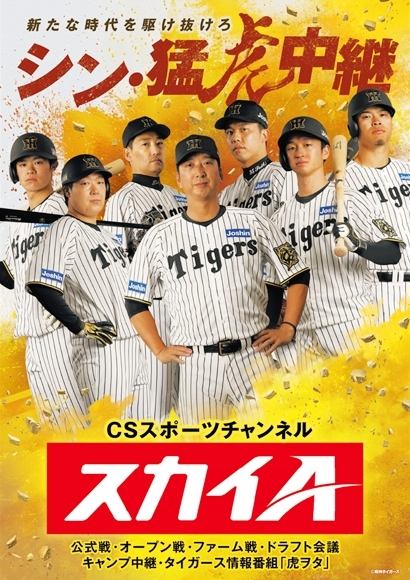 阪神タイガース 2025 キャンプ近本選手