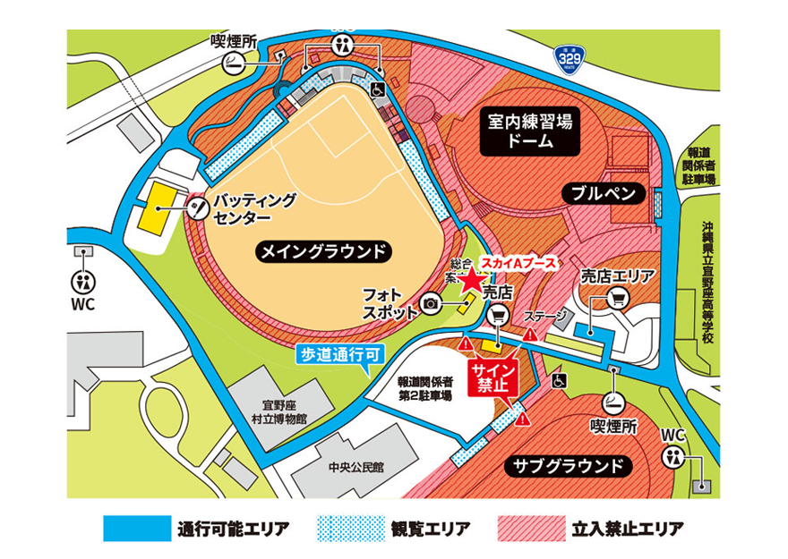 宜野座村野球場【エントリー宜野座スタジアム】の地図