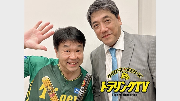 「トラリンクTV」