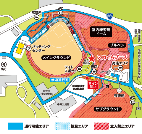 宜野座村野球場【エントリー宜野座スタジアム】の地図