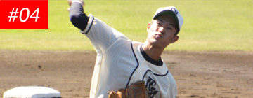 斉藤優汰（苫小牧中央）　3年　投手