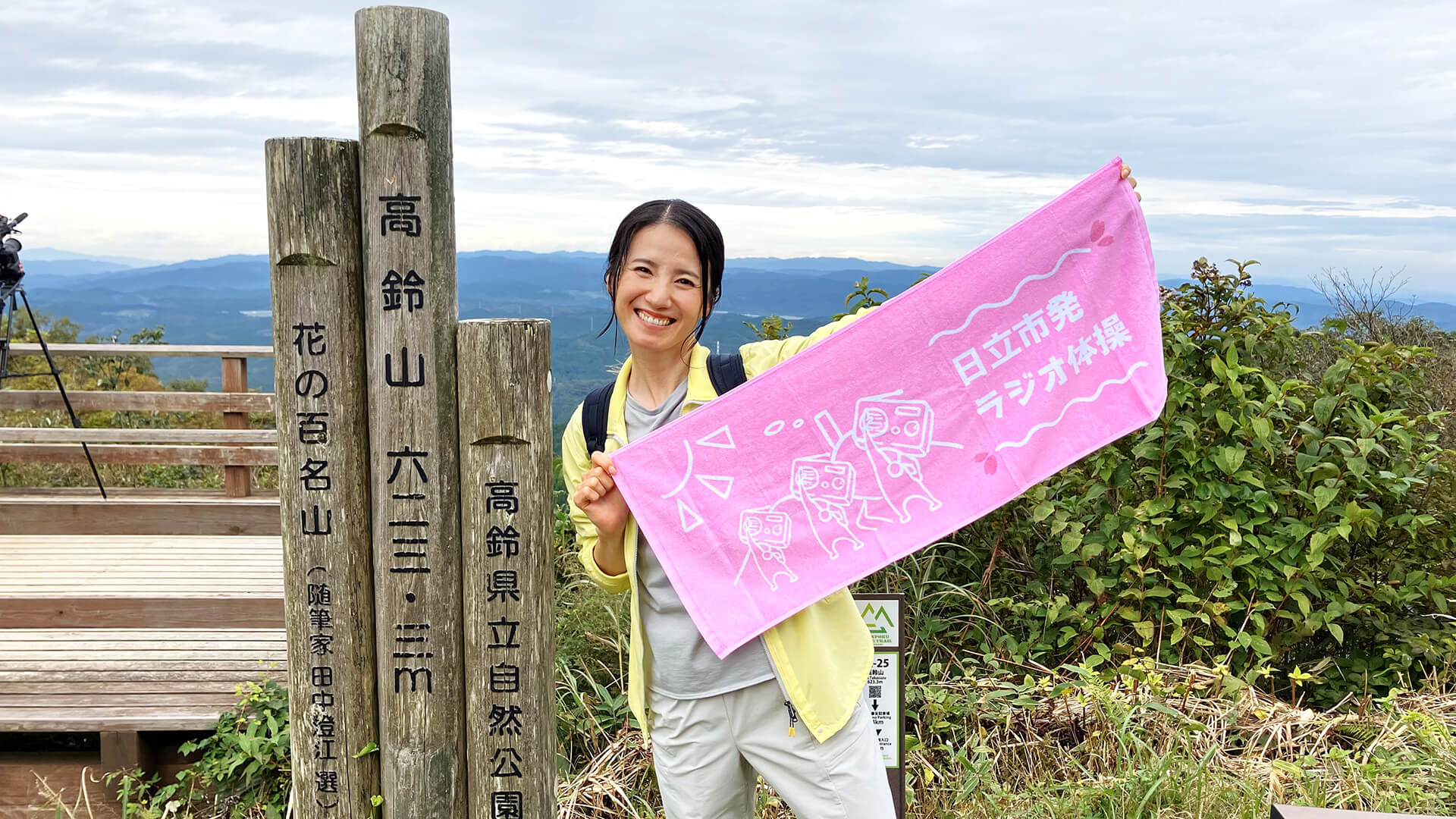 実はラジオ体操の発祥の地でもある茨城県日立市