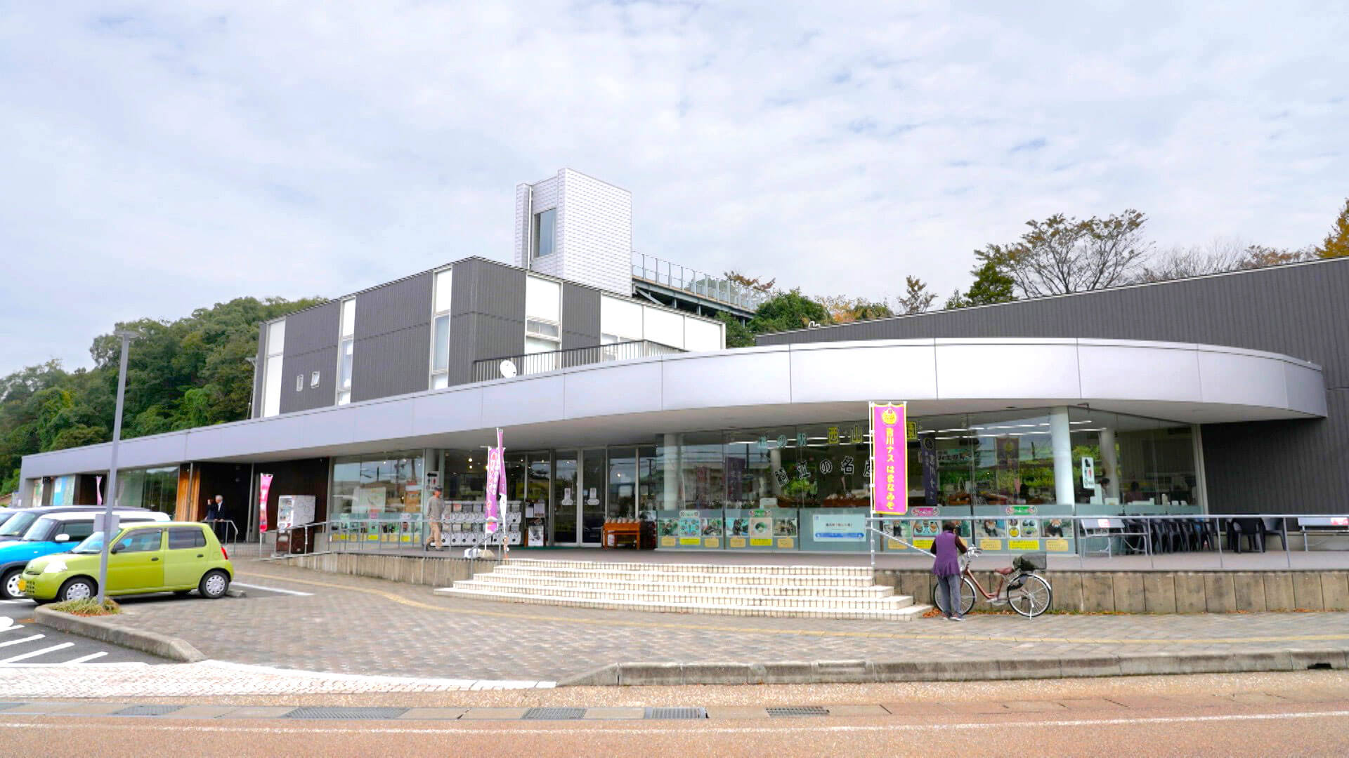 撮影の際に立ち寄った道の駅西山公園の裏山にはレッサーパンダが沢山暮らす動物園があります