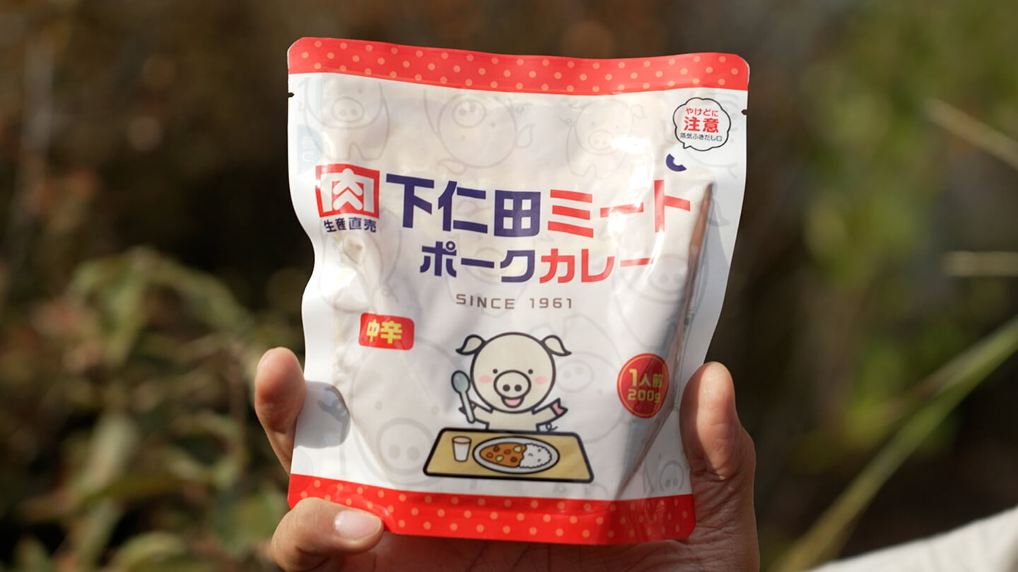 下仁田ミート ポークカレー