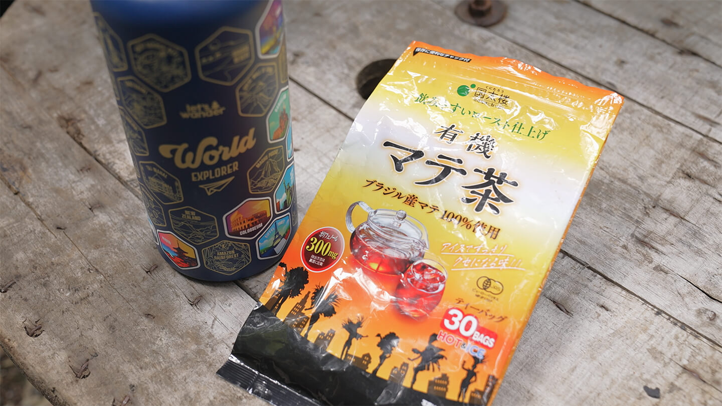 今回の登山で、おやつと一緒にいただいた「マテ茶」