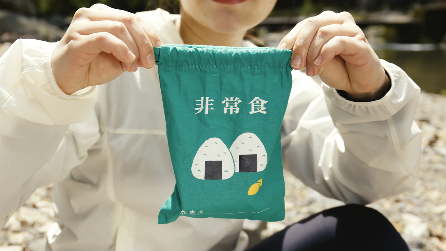 非常食ポーチ
