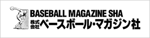 株式会社ベースボール・マガジン社