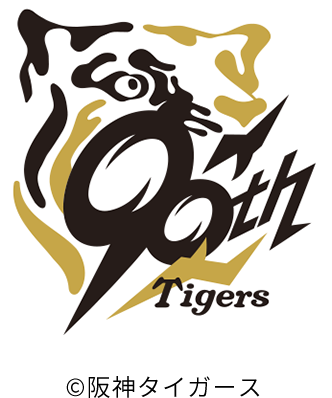 阪神タイガース90周年ロゴ