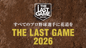 THE LAST GAME 2026