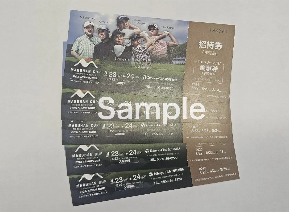 PGAシニアツアー「第12回マルハンカップ 太平洋クラブシニア」観戦チケット【５枚１組・８０名様】にプレゼント！