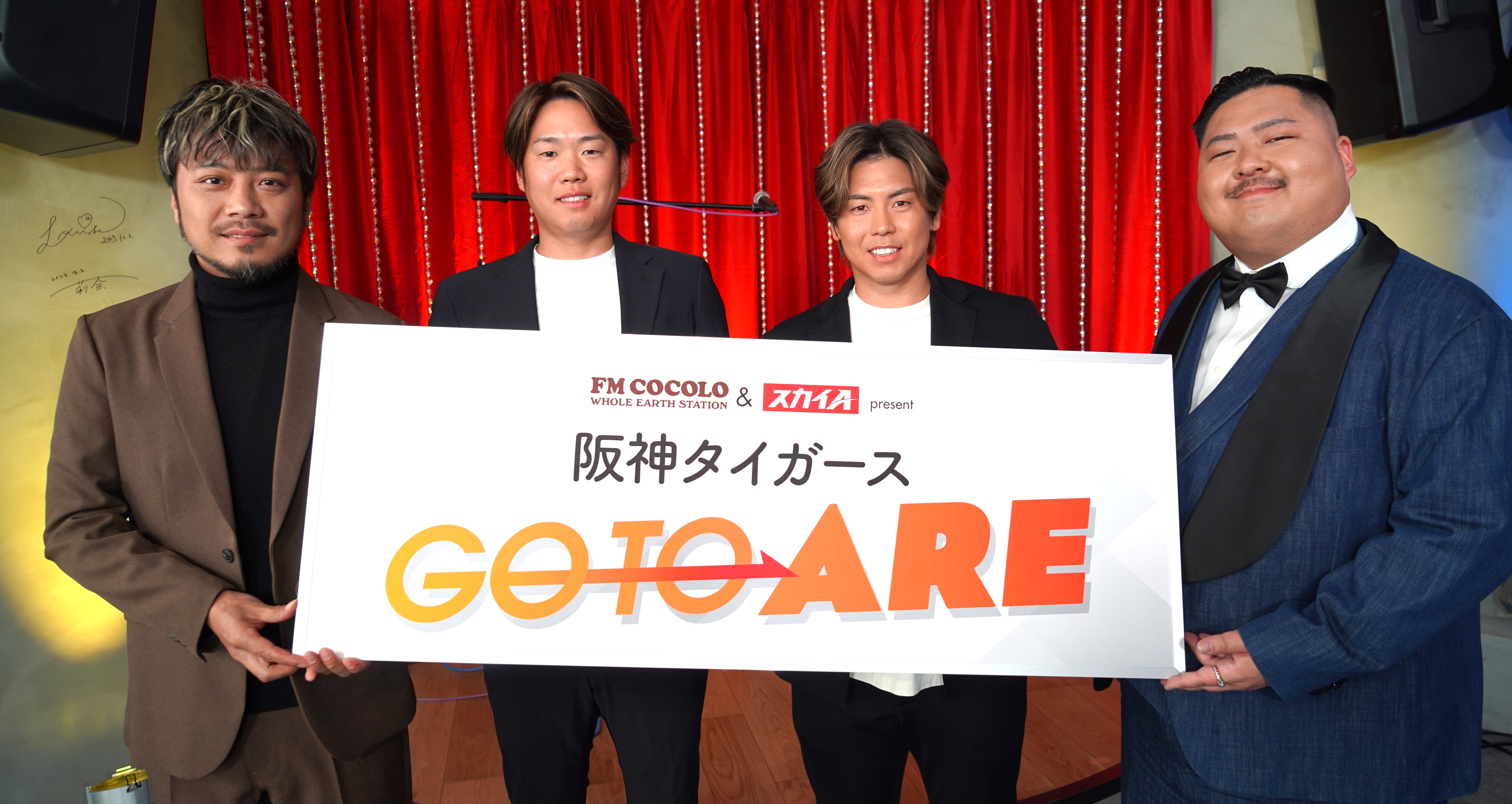 FM COCOLO&スカイA present 阪神タイガース Go to ARE