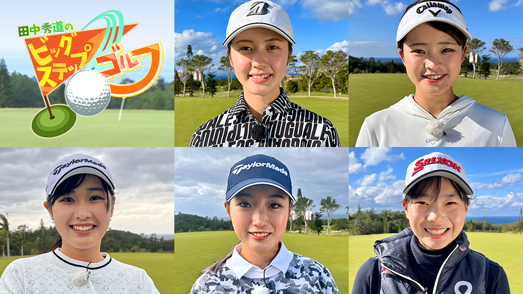 第56回日本女子プロゴルフ選手権大会コニカミノルタ杯｜スカイＡ｜CS